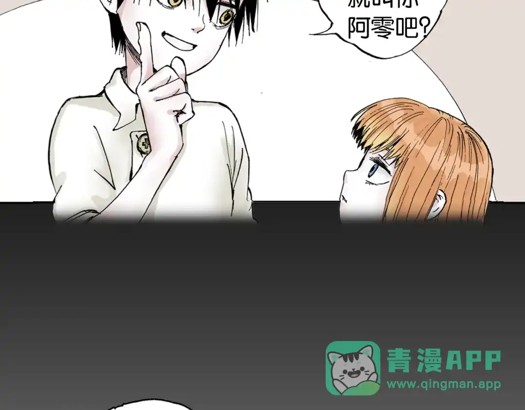《拾又之国》第43话 又零之刻 第171页