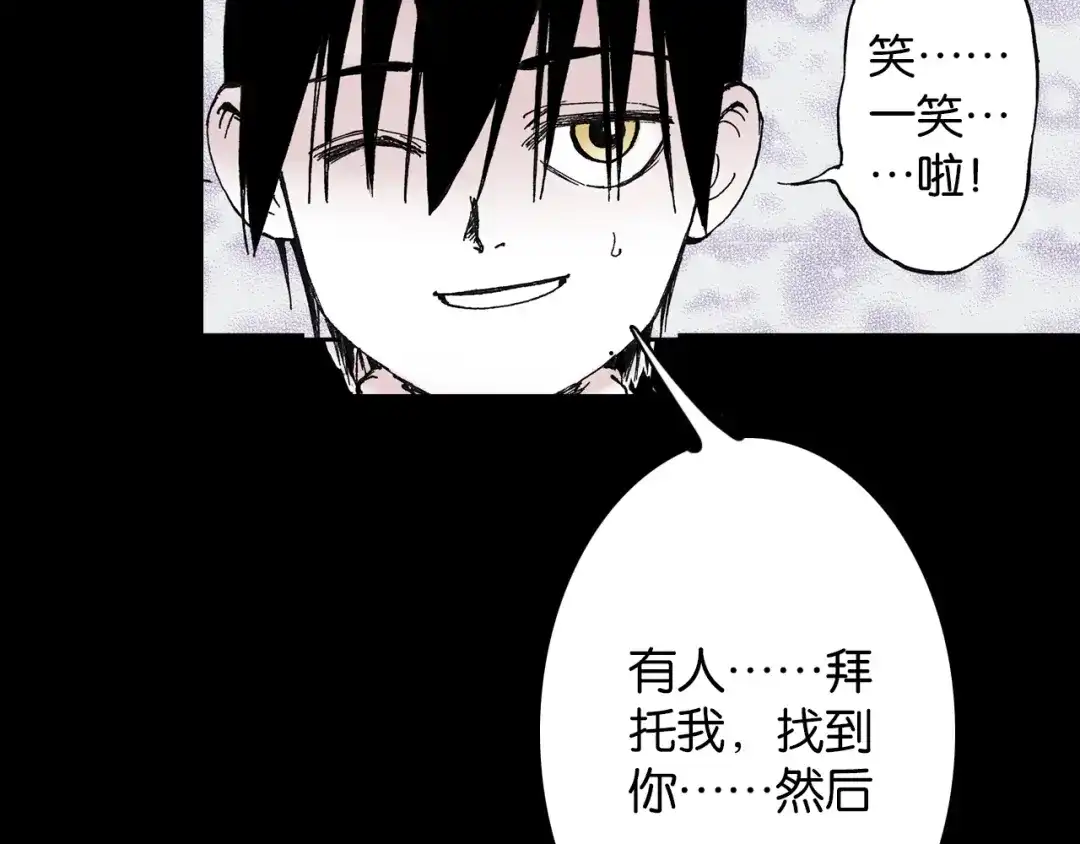 《拾又之国》第43话 又零之刻 第122页
