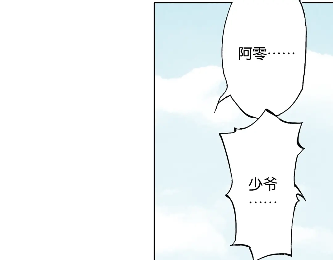 《拾又之国》第44话 倒计日 第48页