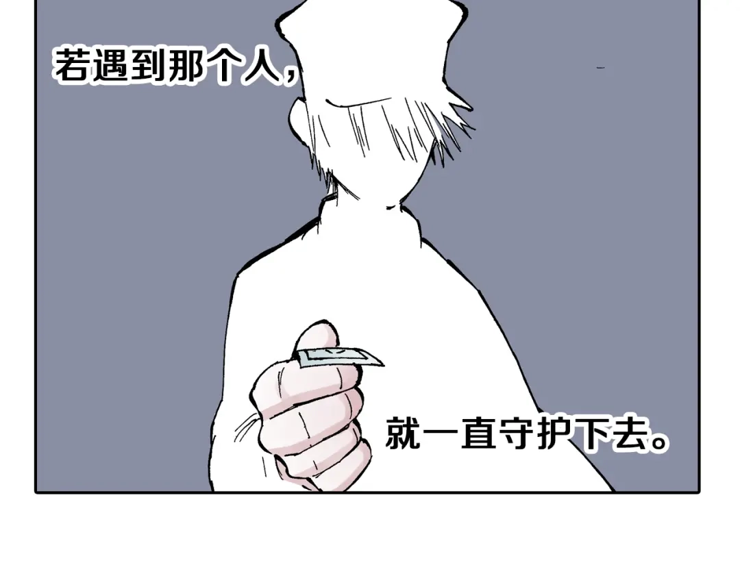 《拾又之国》第44话 倒计日 第55页