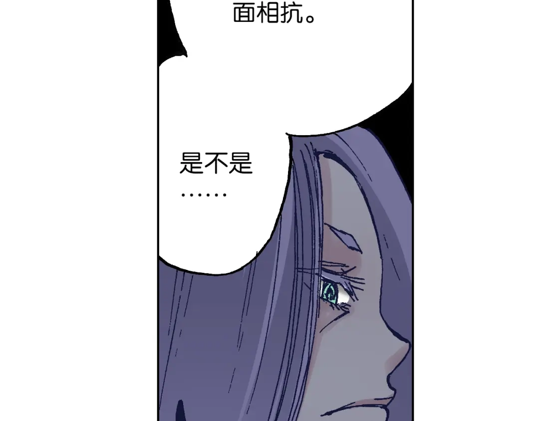《拾又之国》第44话 倒计日 第69页