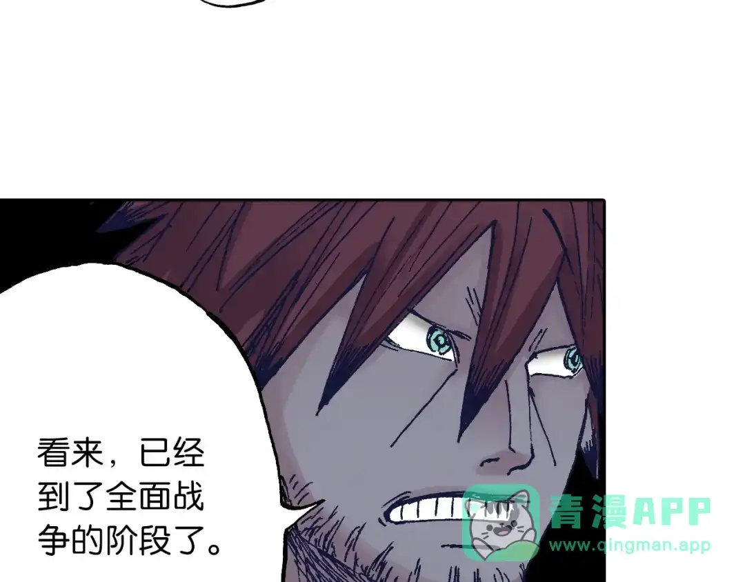 《拾又之国》第44话 倒计日 第66页