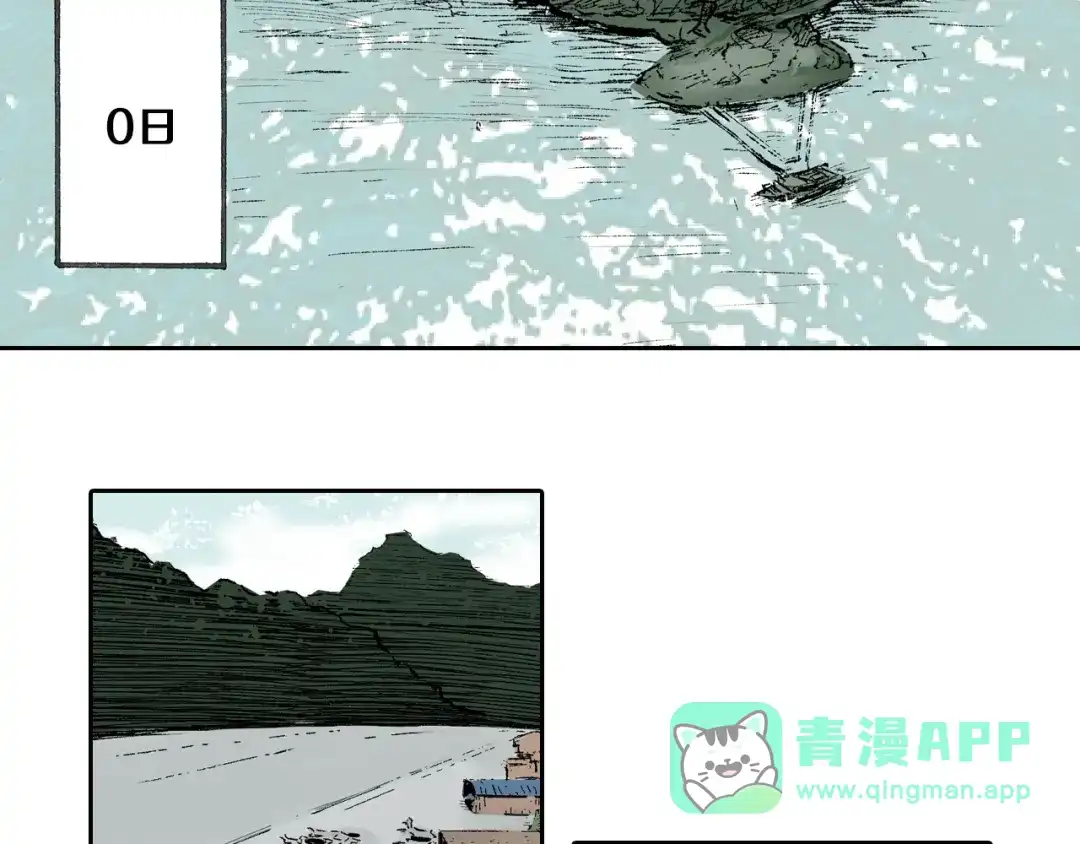 《拾又之国》第44话 倒计日 第121页