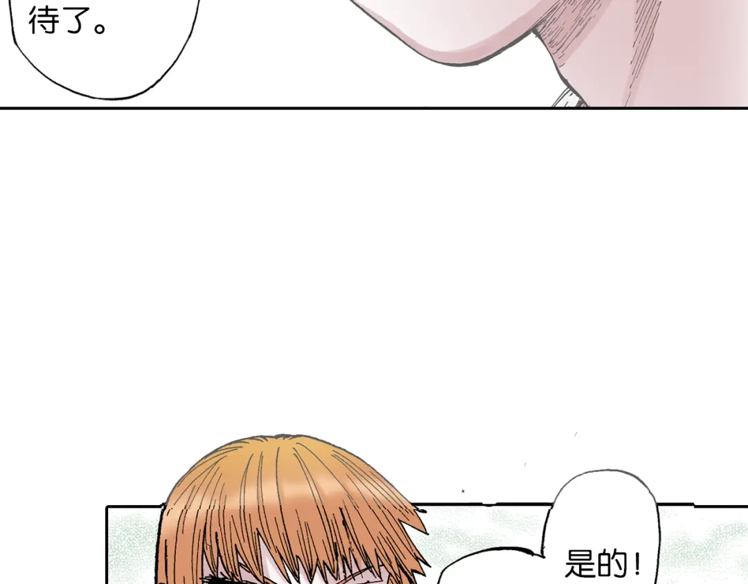 《拾又之国》第44话 倒计日 第57页
