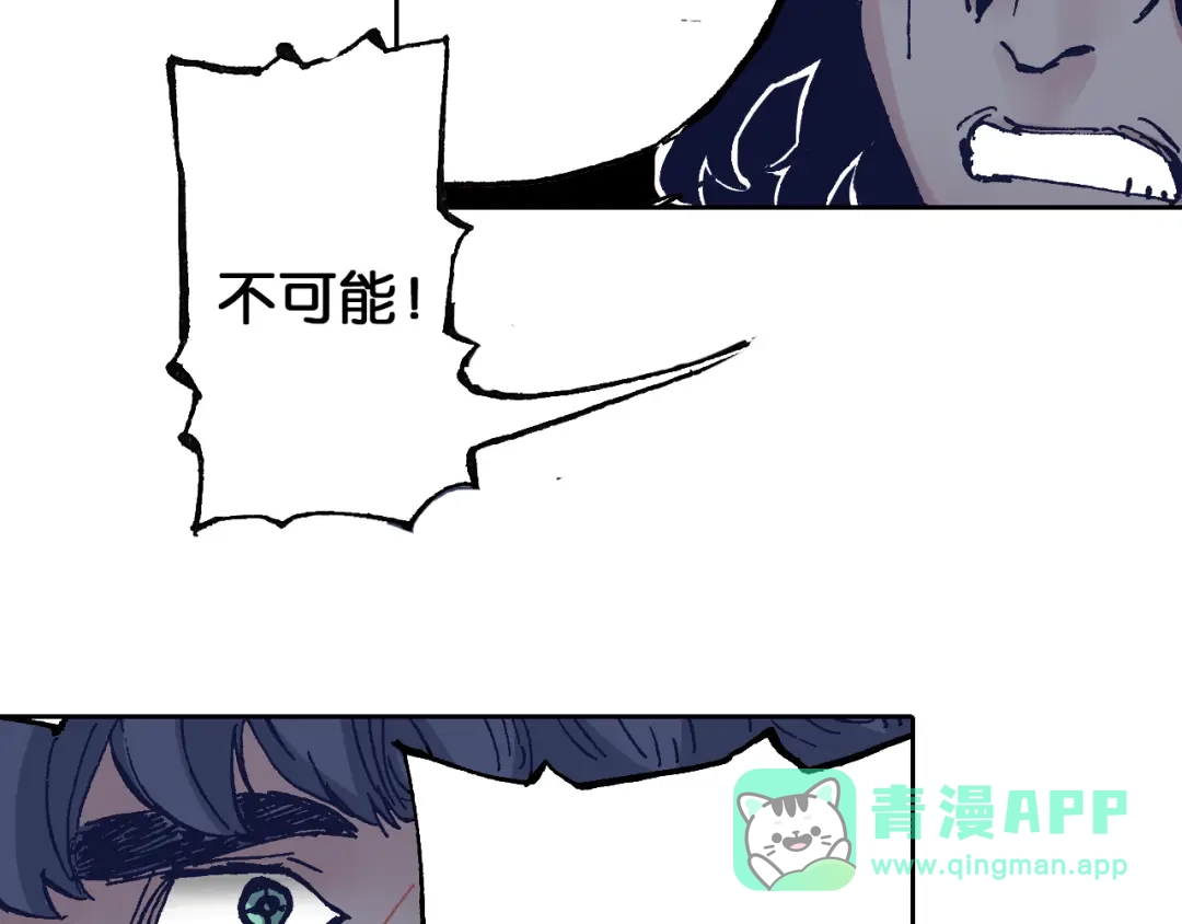 《拾又之国》第44话 倒计日 第71页