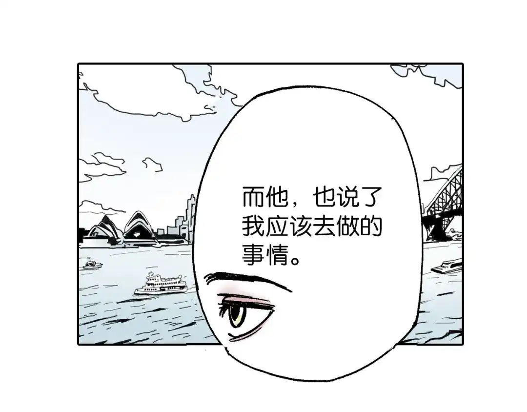 《拾又之国》第44话 倒计日 第32页