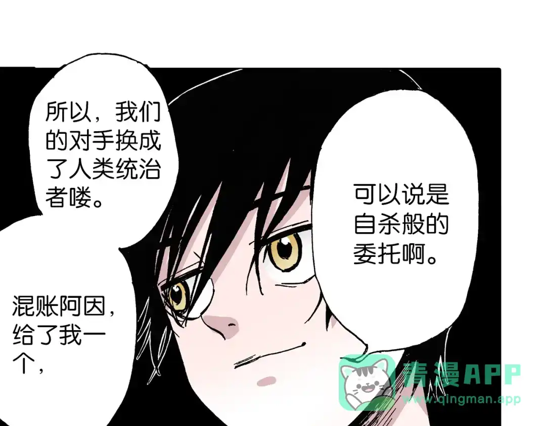 《拾又之国》第44话 倒计日 第46页