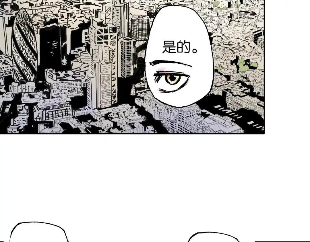 《拾又之国》第44话 倒计日 第30页
