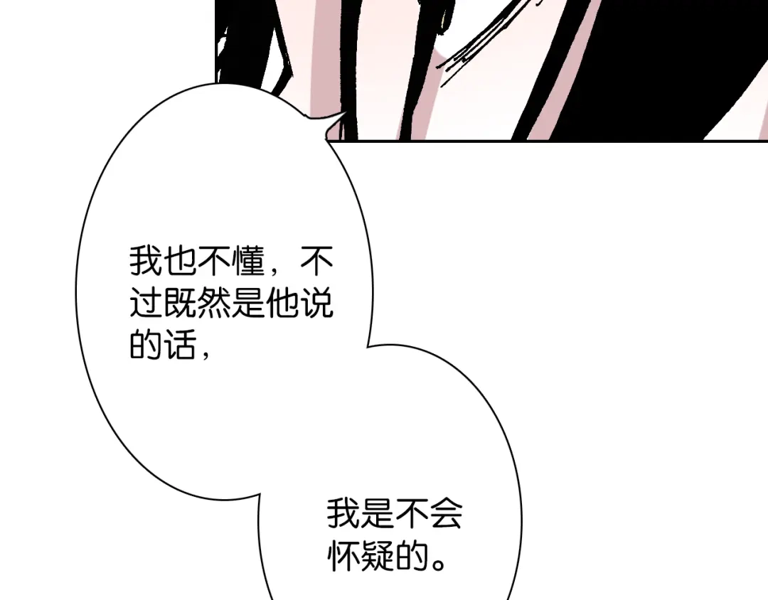 《拾又之国》第44话 倒计日 第42页