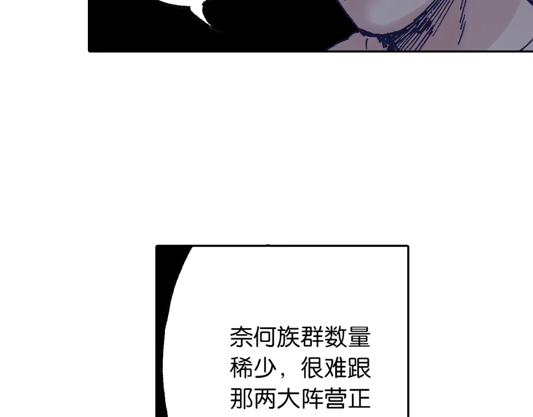《拾又之国》第44话 倒计日 第68页