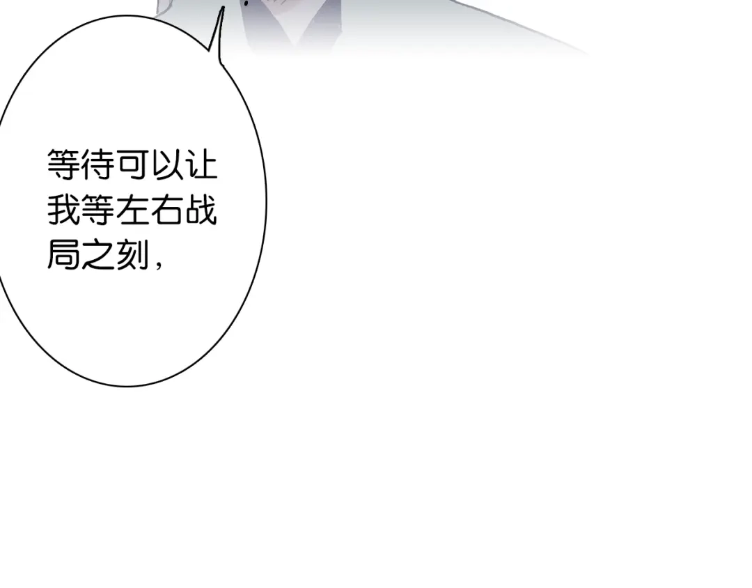 《拾又之国》第44话 倒计日 第74页