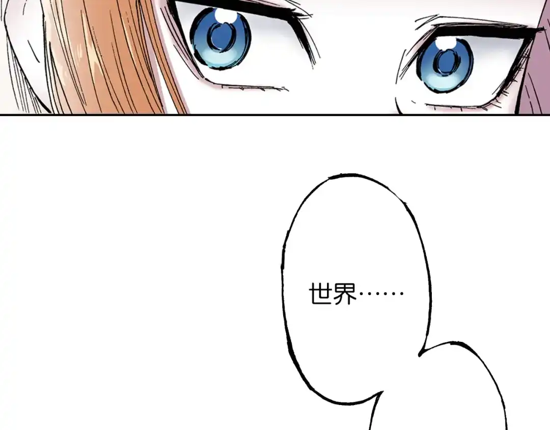 《拾又之国》第44话 倒计日 第39页
