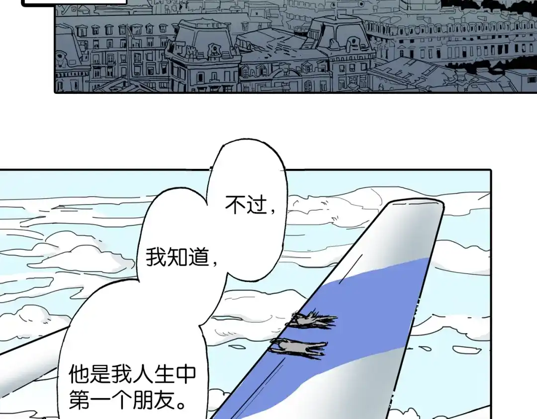 《拾又之国》第44话 倒计日 第12页