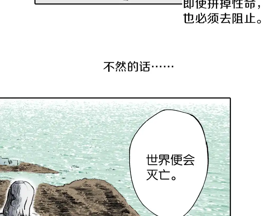 《拾又之国》第44话 倒计日 第35页