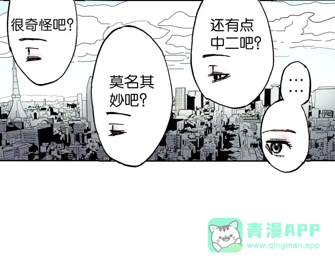 《拾又之国》第44话 倒计日 第31页