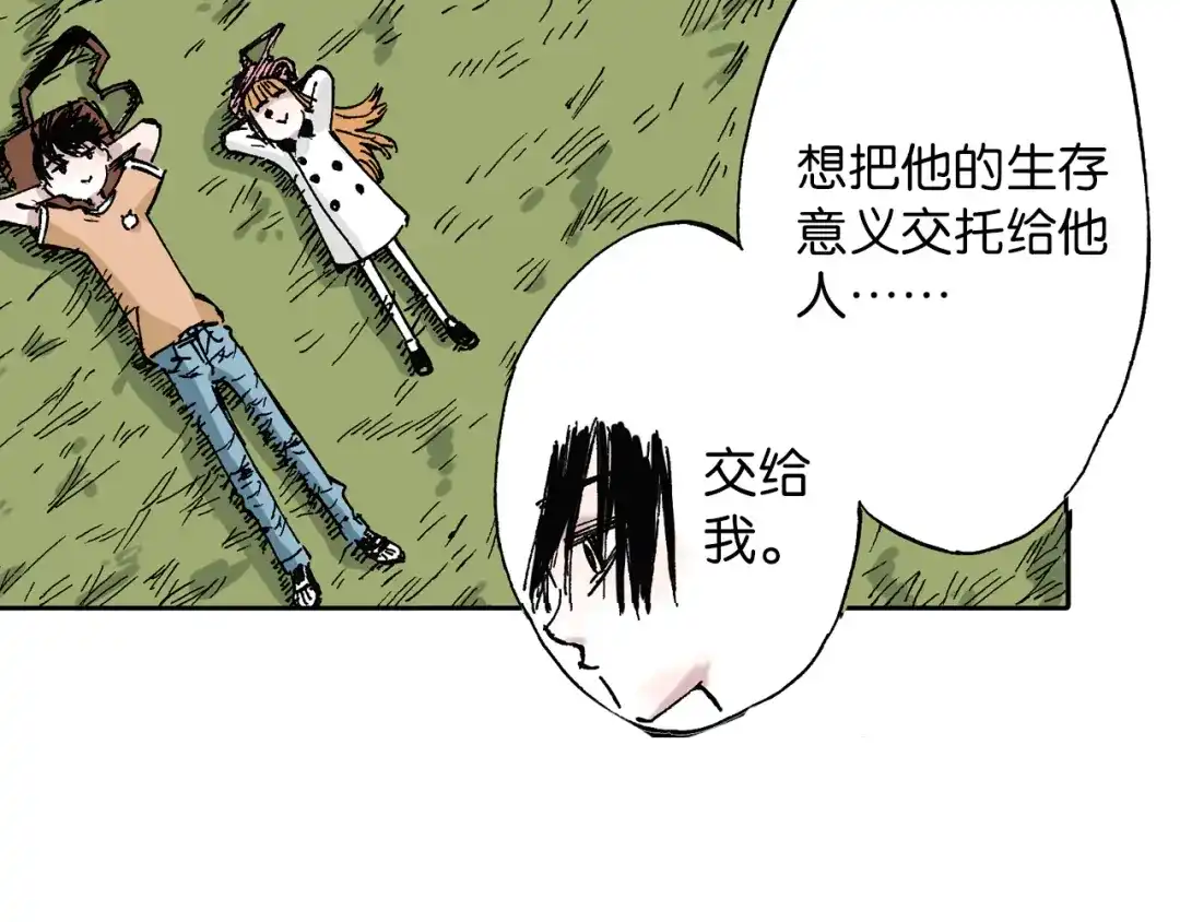 《拾又之国》第44话 倒计日 第22页