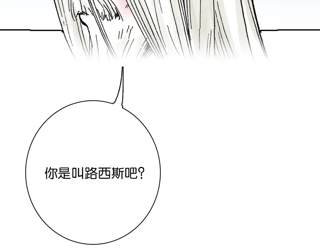 《拾又之国》第44话 倒计日 第107页