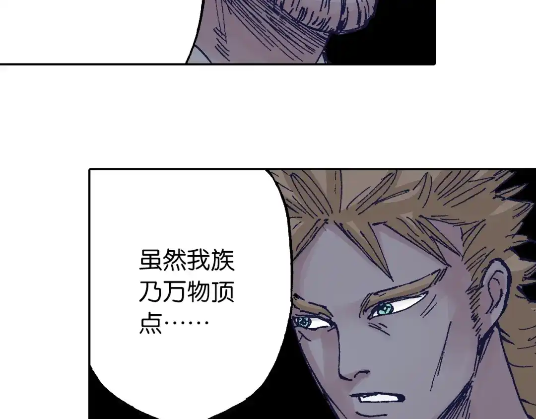 《拾又之国》第44话 倒计日 第67页