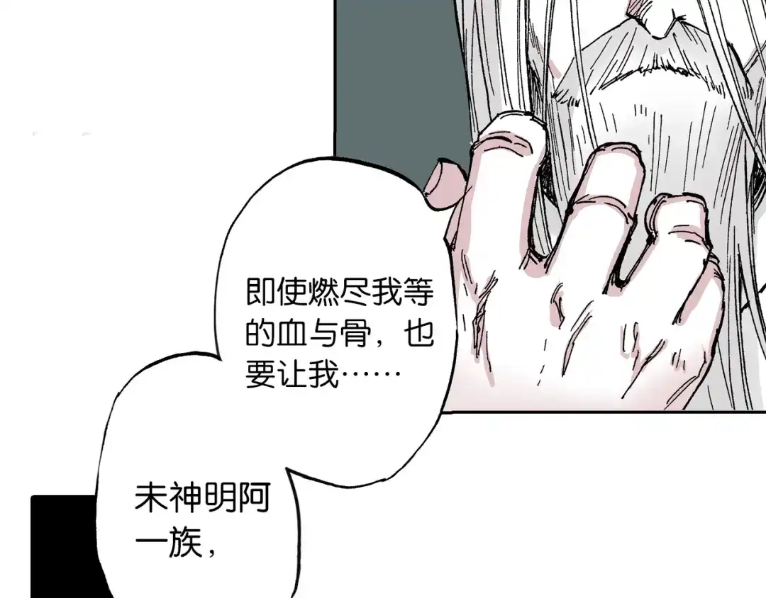 《拾又之国》第44话 倒计日 第113页