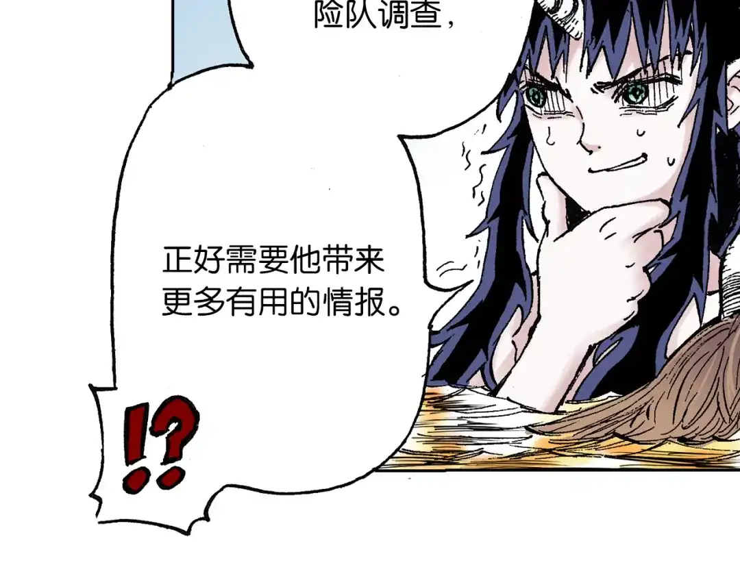 《拾又之国》第44话 倒计日 第90页