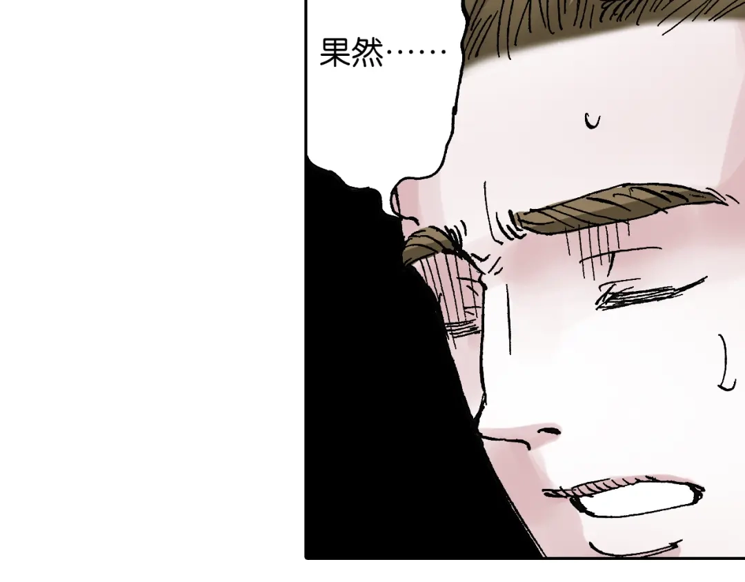 《拾又之国》第44话 倒计日 第79页