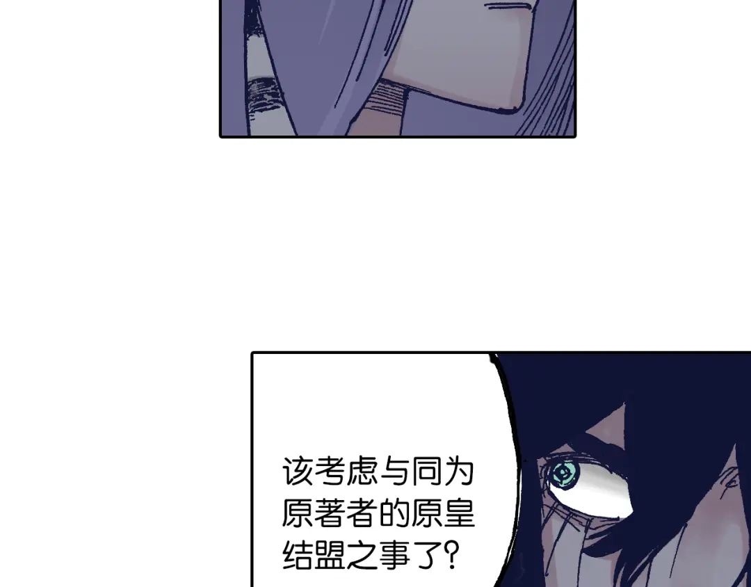 《拾又之国》第44话 倒计日 第70页