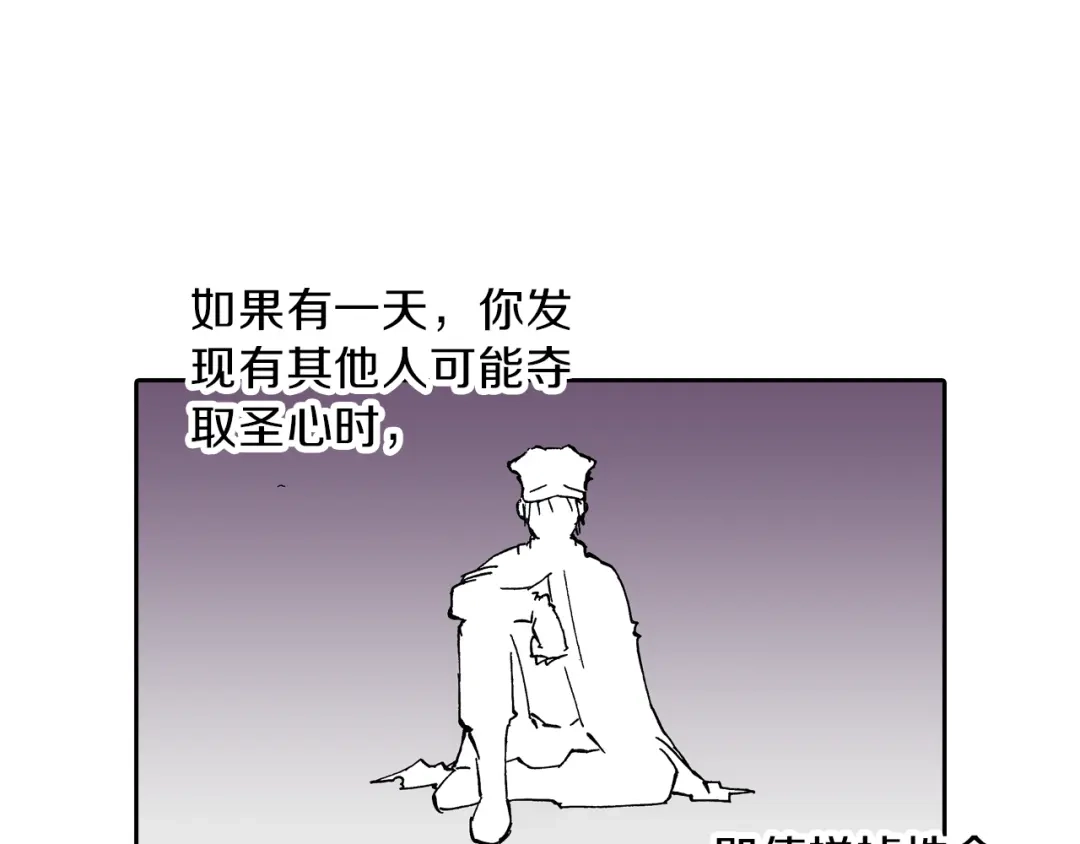 《拾又之国》第44话 倒计日 第34页