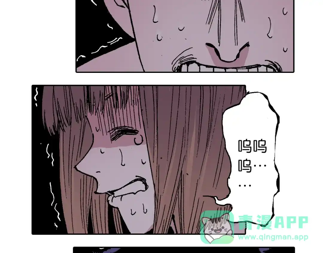 《拾又之国》第44话 倒计日 第86页