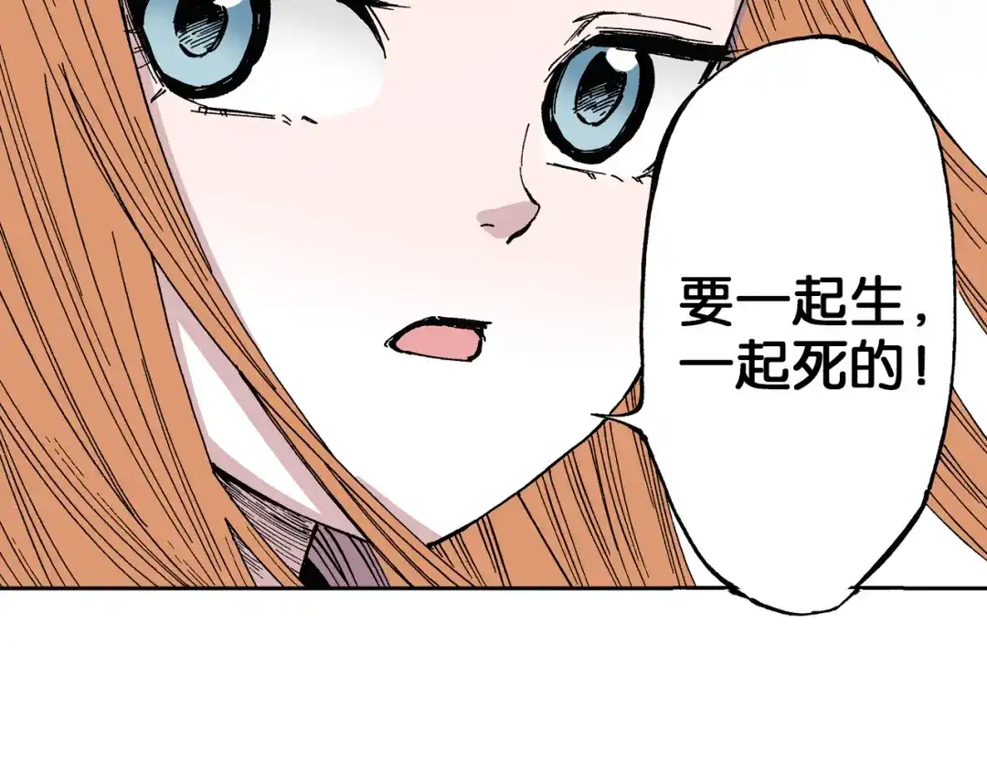 《拾又之国》第44话 倒计日 第52页