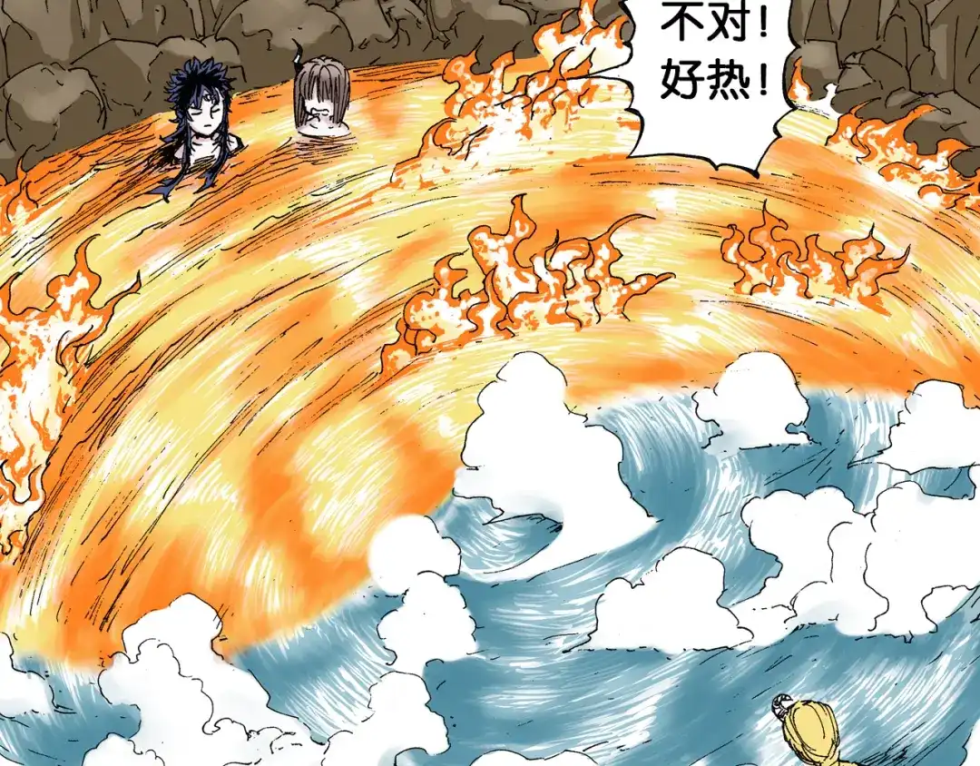 《拾又之国》第44话 倒计日 第84页