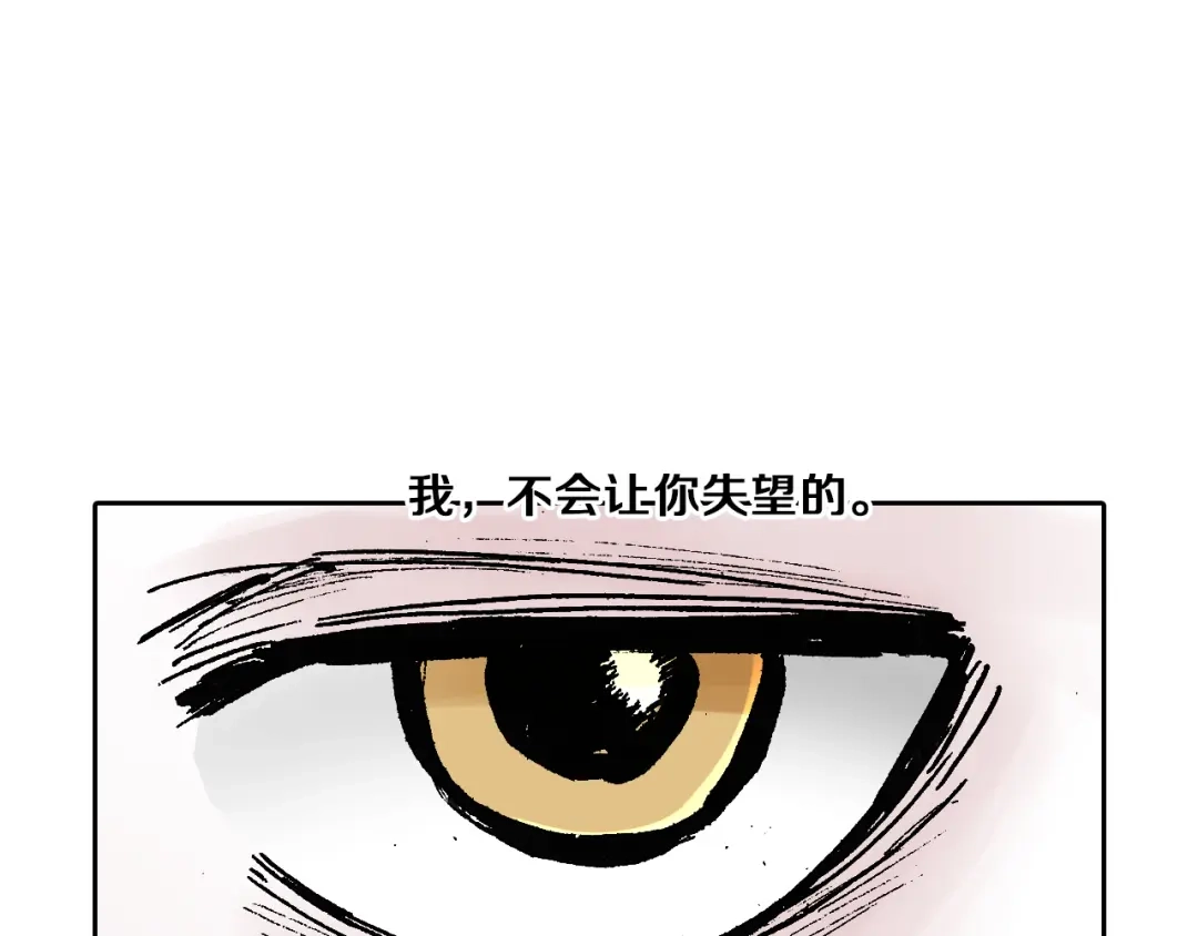 《拾又之国》第44话 倒计日 第60页
