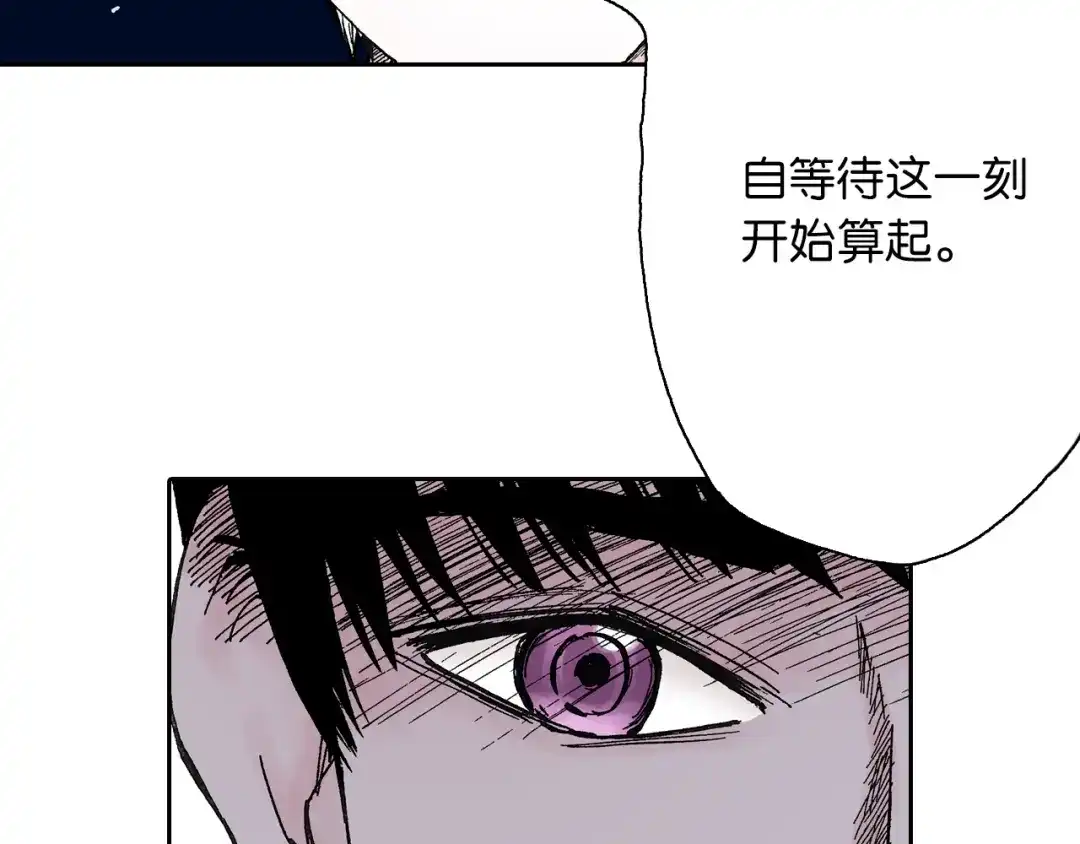 《拾又之国》第44话 倒计日 第105页