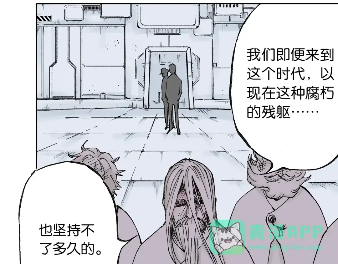 《拾又之国》第44话 倒计日 第111页