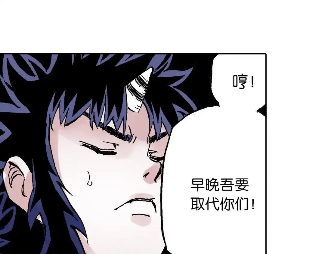 《拾又之国》第44话 倒计日 第82页