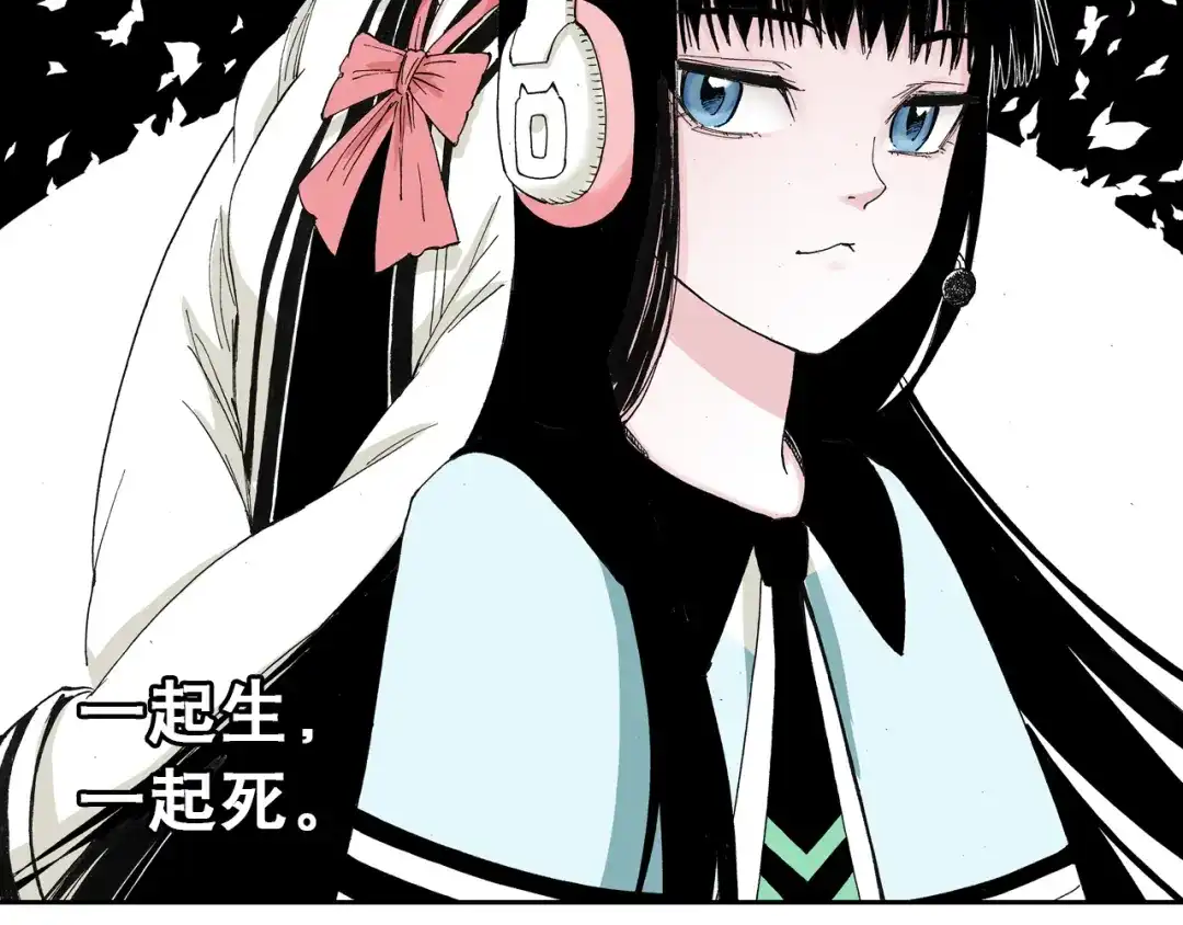 《拾又之国》第44话 倒计日 第2页