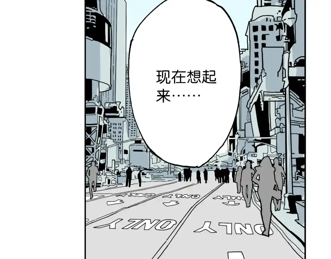 《拾又之国》第44话 倒计日 第19页