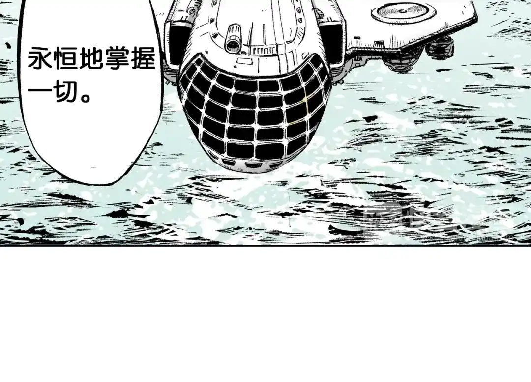 《拾又之国》第44话 倒计日 第117页