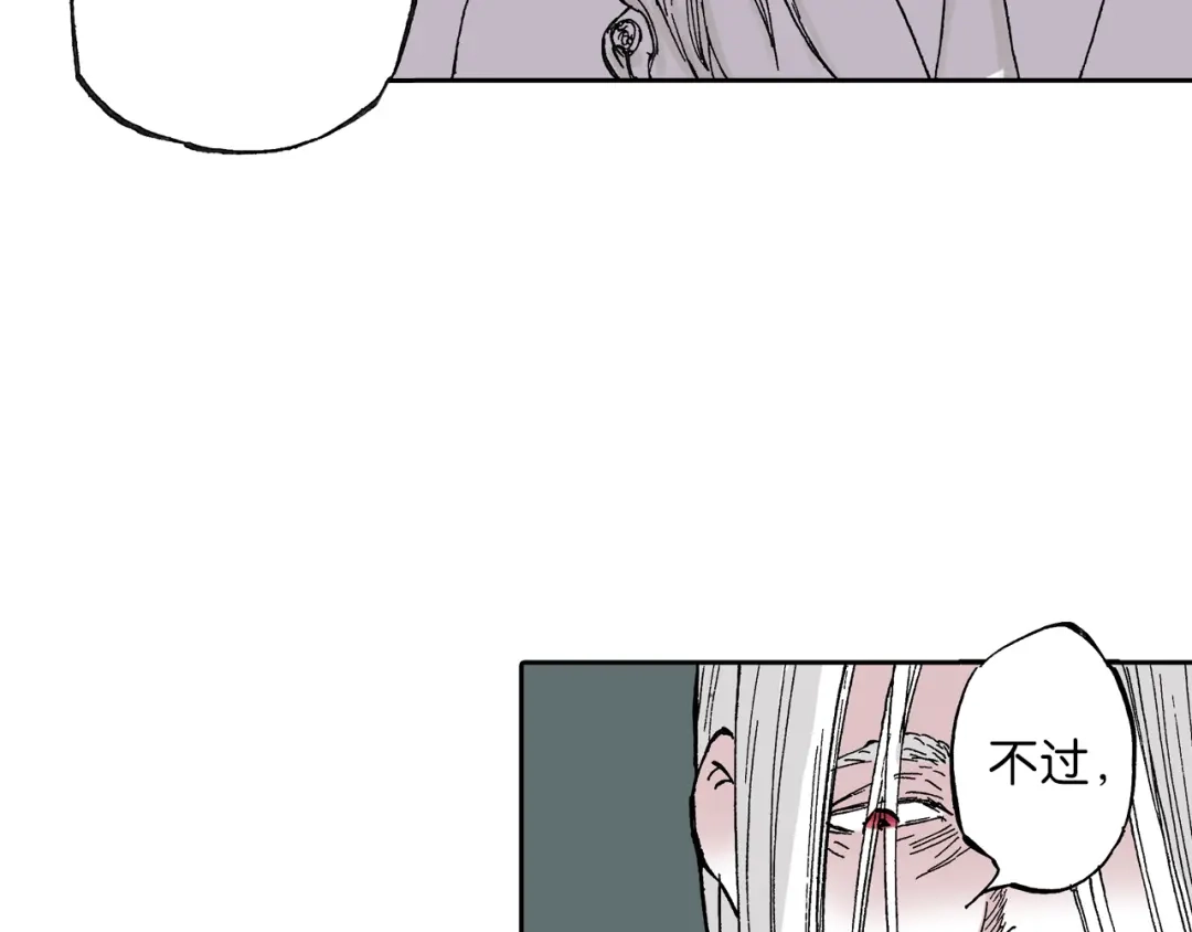 《拾又之国》第44话 倒计日 第112页