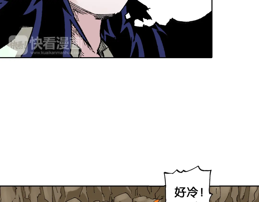 《拾又之国》第44话 倒计日 第83页