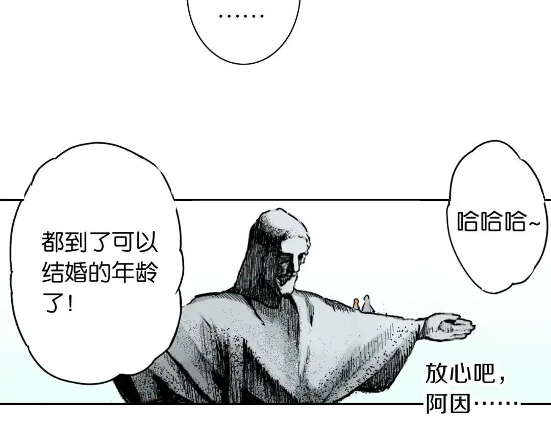 《拾又之国》第44话 倒计日 第59页