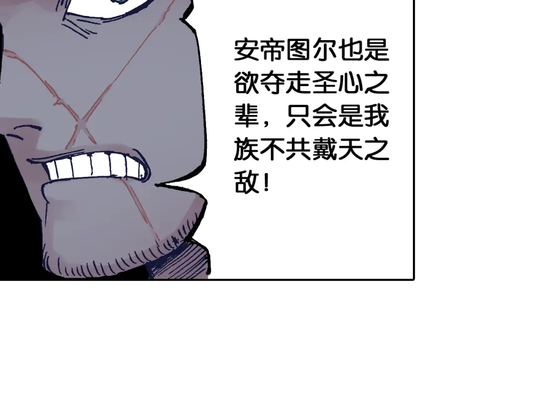 《拾又之国》第44话 倒计日 第72页