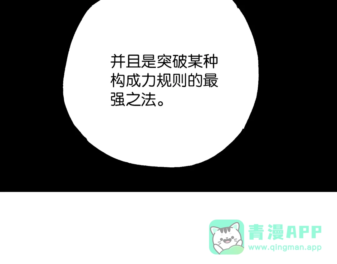 《拾又之国》第44话 倒计日 第26页