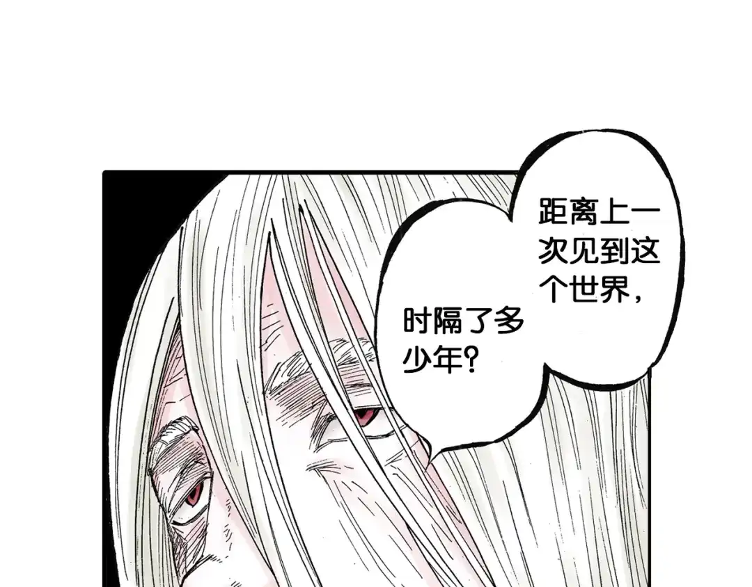 《拾又之国》第44话 倒计日 第99页