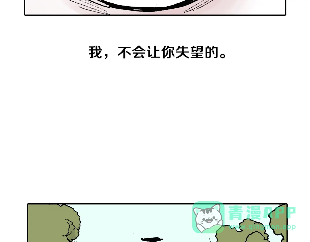 《拾又之国》第44话 倒计日 第61页