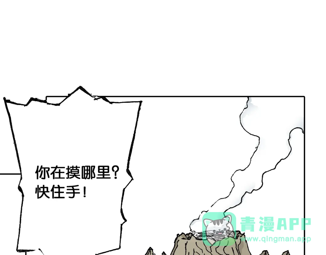 《拾又之国》第44话 倒计日 第91页