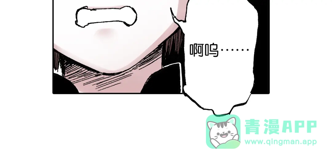 《拾又之国》第44话 倒计日 第81页