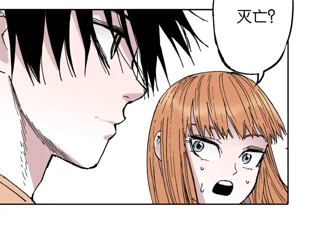 《拾又之国》第44话 倒计日 第40页