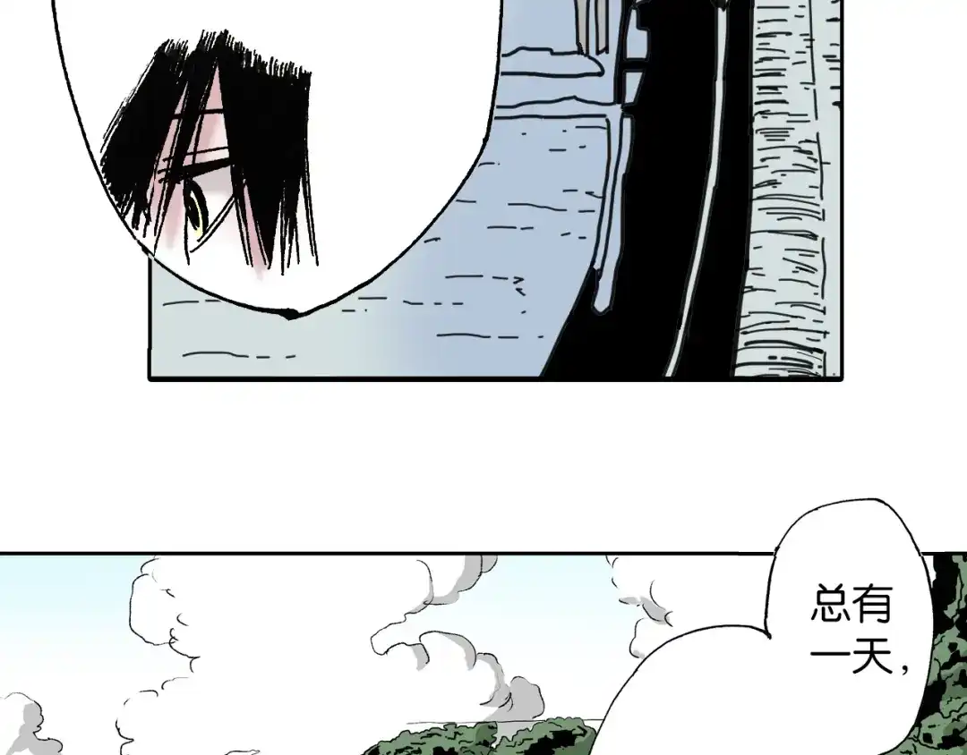 《拾又之国》第44话 倒计日 第17页
