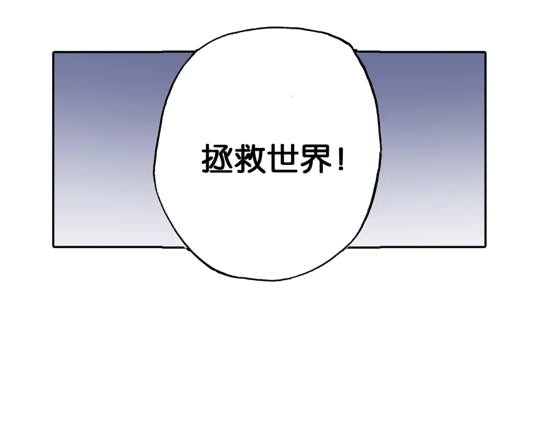 《拾又之国》第44话 倒计日 第45页