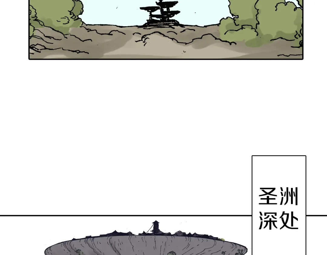 《拾又之国》第44话 倒计日 第62页